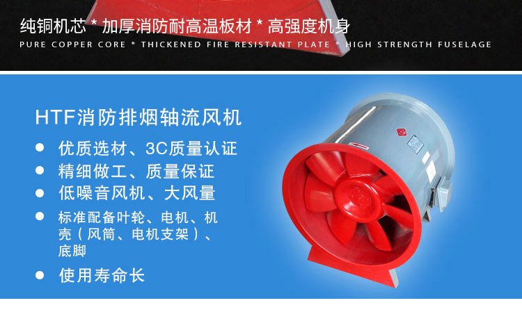 消防排煙風(fēng)機(jī)為什么要試車？