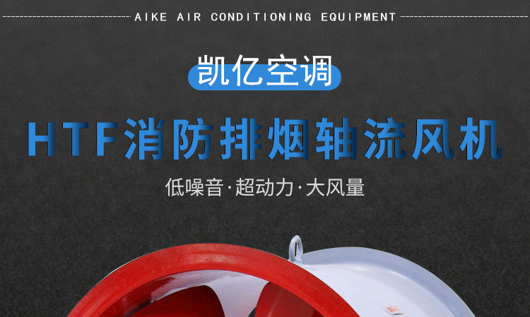 如何解決消防排煙風(fēng)機(jī)劇烈震動(dòng)的現(xiàn)象？