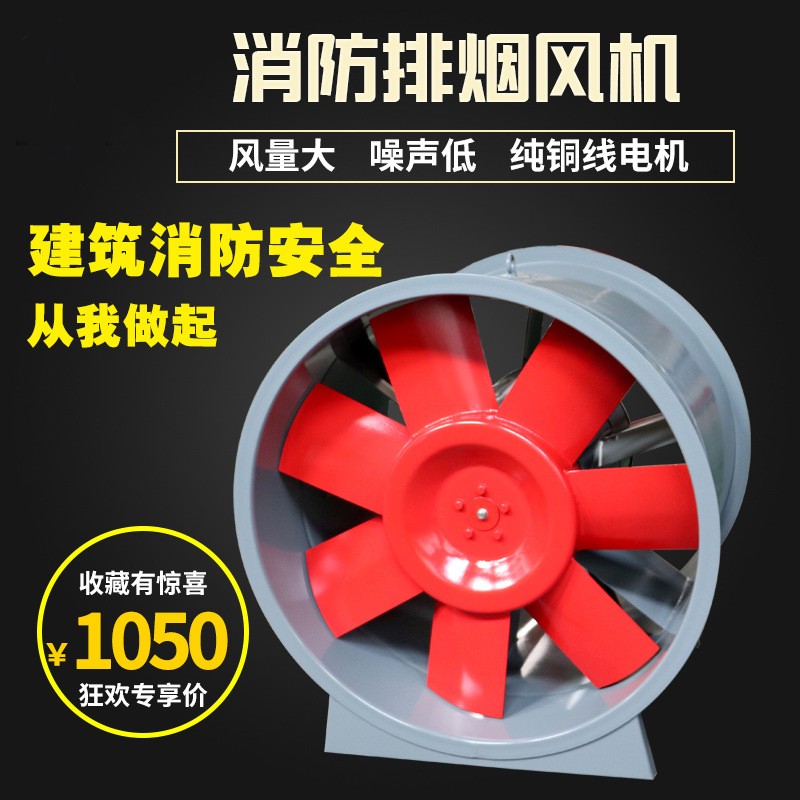 消防排煙風(fēng)機(jī)有哪些安裝注意事項(xiàng)？