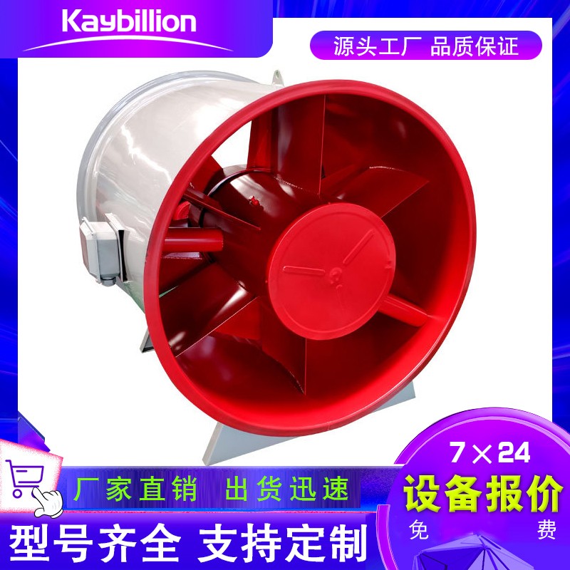 3c排煙風(fēng)機(jī)風(fēng)量與配電要求！